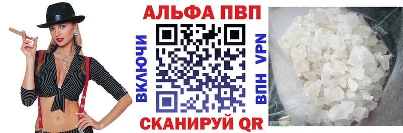 APVP кристаллы хочу наркоту гидра ссылка Красноперекопск