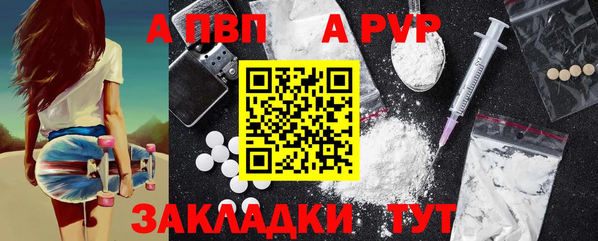 APVP крисы CK  А ПВП СК КРИС  Вход с VPN  Красноперекопск 