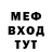 Меф VHQ Smehovoi