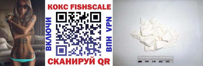 купить   hydra   Кокаин FishScale  Красноперекопск 