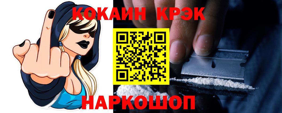 COCAIN VHQ  COCAIN  Вход с VPN  Красноперекопск  Cocaine 99% 
