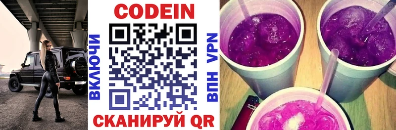 Кодеин напиток Lean (лин)  магазин    mega как войти  Красноперекопск 