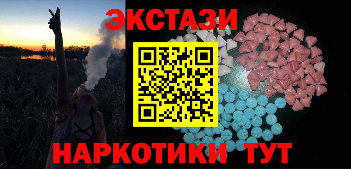 Ecstasy Cube  ЭКСТАЗИ  Красноперекопск  Вход с VPN  Ecstasy VHQ 