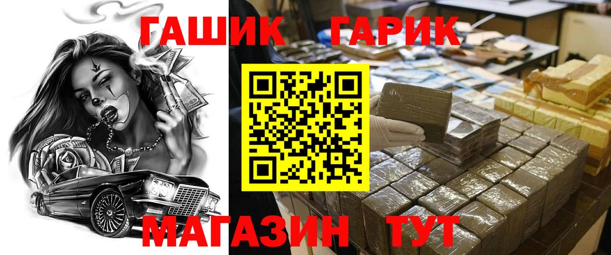 Красноперекопск  ГАШИШ 40% ТГК  Гашиш  Вход с VPN 