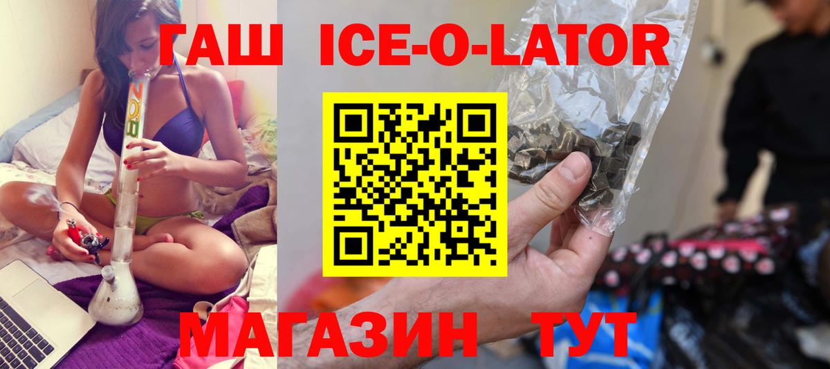 ГАШ хэш Красноперекопск