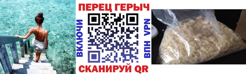 Героин хмурый  Красноперекопск 