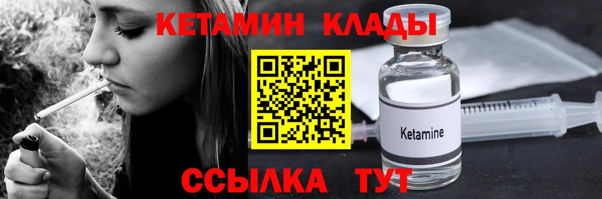 КЕТАМИН ketamine  КЕТАМИН VHQ  Красноперекопск  Вход с VPN 