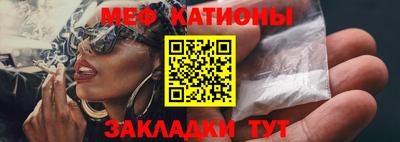 меф Малоярославец