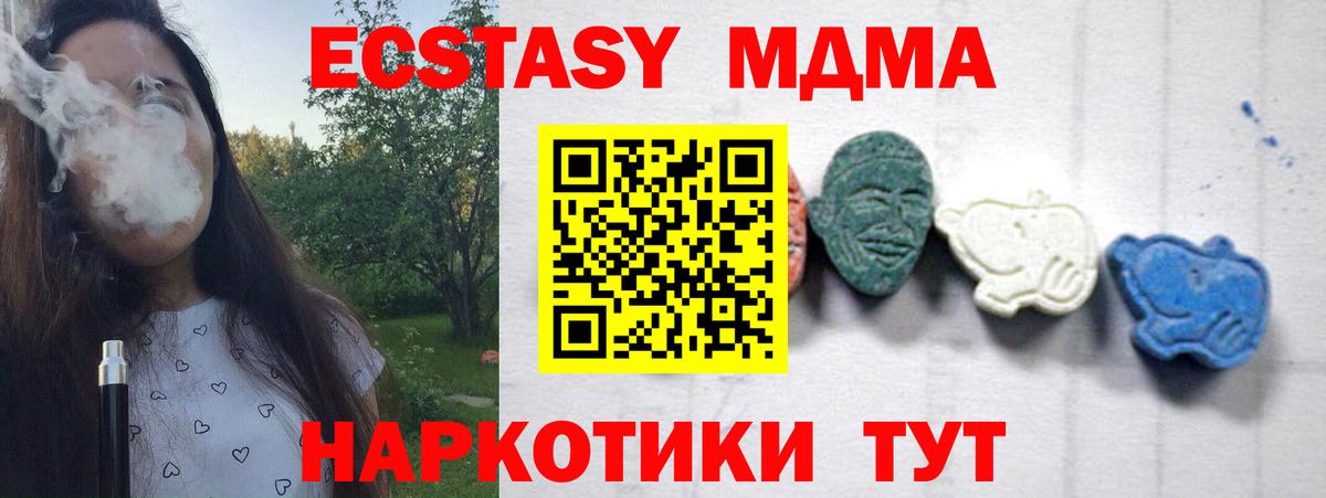 MDMA VHQ Красноперекопск