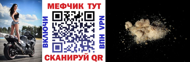 МЕФ mephedrone Красноперекопск
