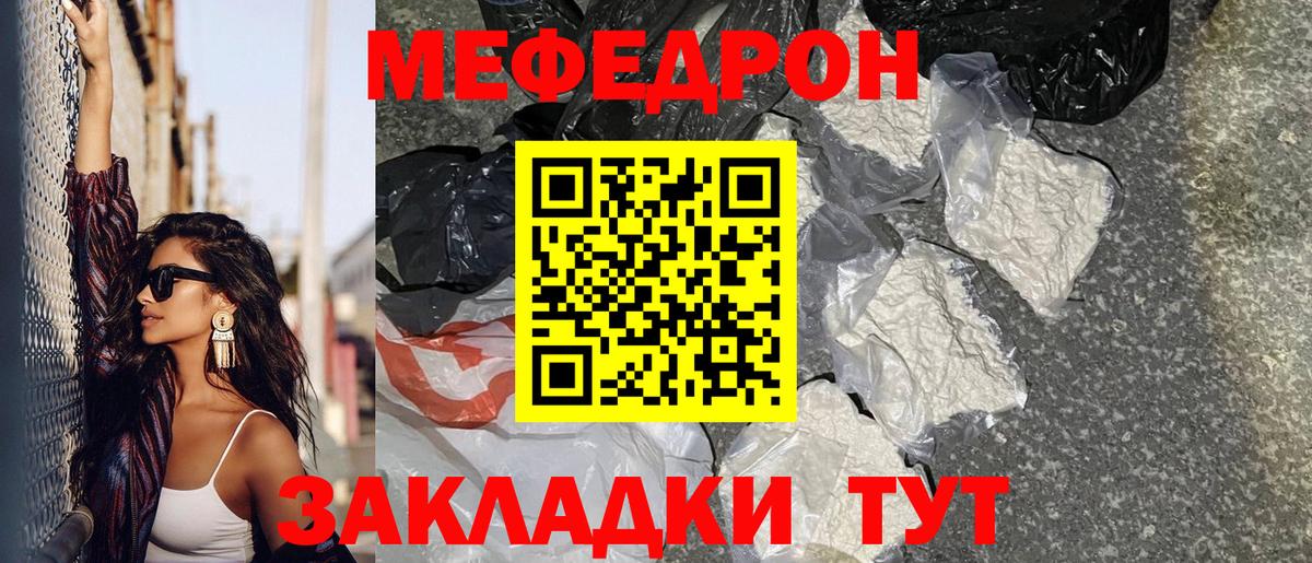 МЕФ  Мефедрон  Красноперекопск  Вход с VPN  omg маркетплейс  Меф мяу мяу 