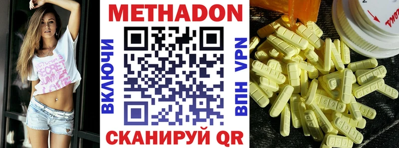 Метадон белоснежный Красноперекопск