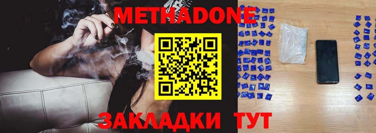Красноперекопск  Метадон VHQ  Метадон VHQ  Вход с VPN 