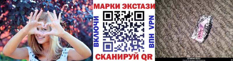 Наркотические марки 1,5мг  omg онион  Красноперекопск  купить наркоту 