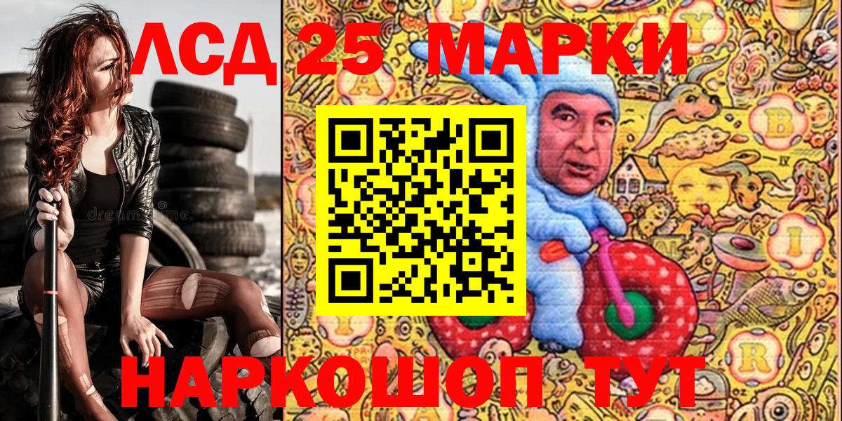 Марки N-bome 1,8мг  Марки 25I-NBOMe  Марки N-bome 1,8мг  Красноперекопск  Вход с VPN 