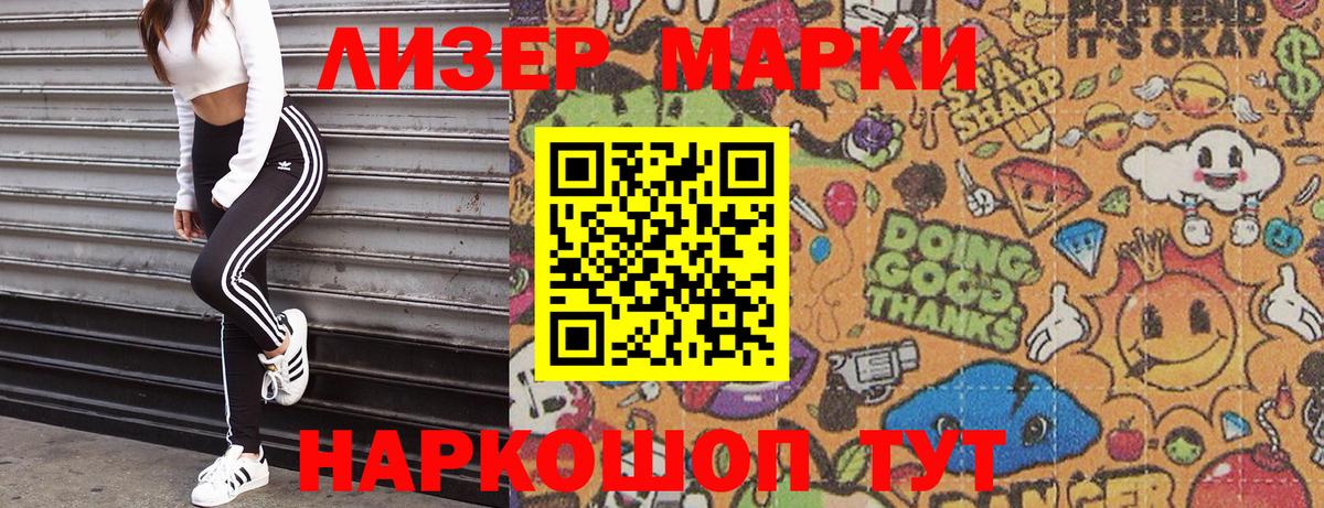 Марки N-bome 1500мкг Красноперекопск