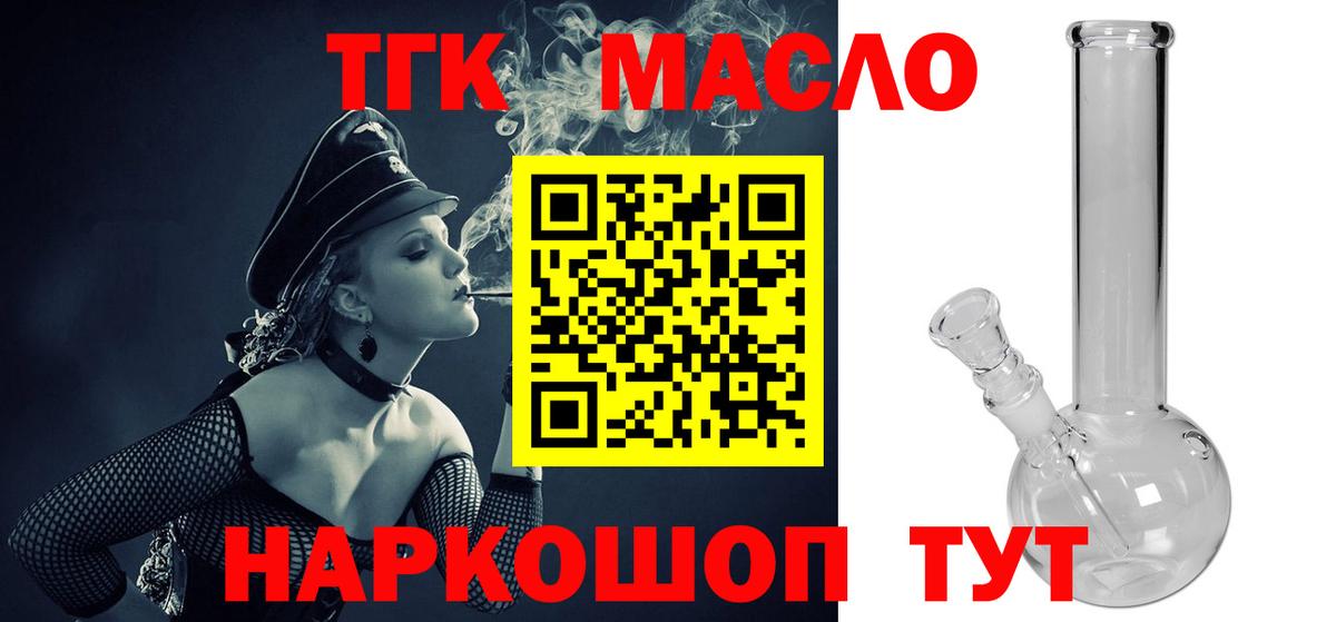 Дистиллят ТГК вейп Красноперекопск