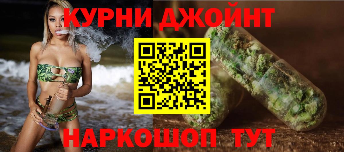 Канабис сатива  Бошки Шишки конопля  Вход с VPN  Бошки марихуана индика  Красноперекопск 